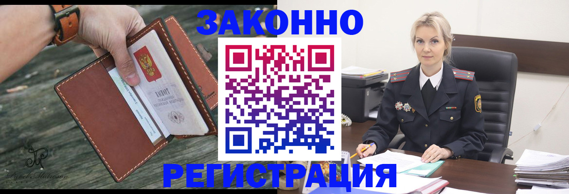 прописка штамп в Татарстане