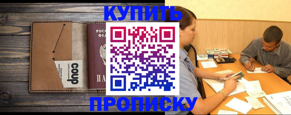 прописка для кредита в Татарстане