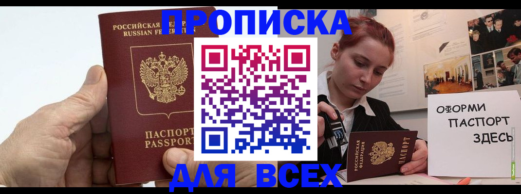 временная регистрация 2025 в Татарстане