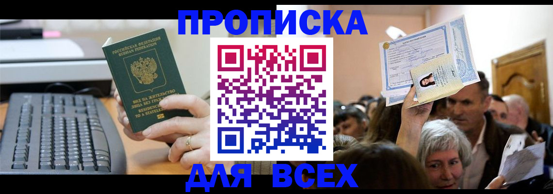прописка гарантия в Татарстане