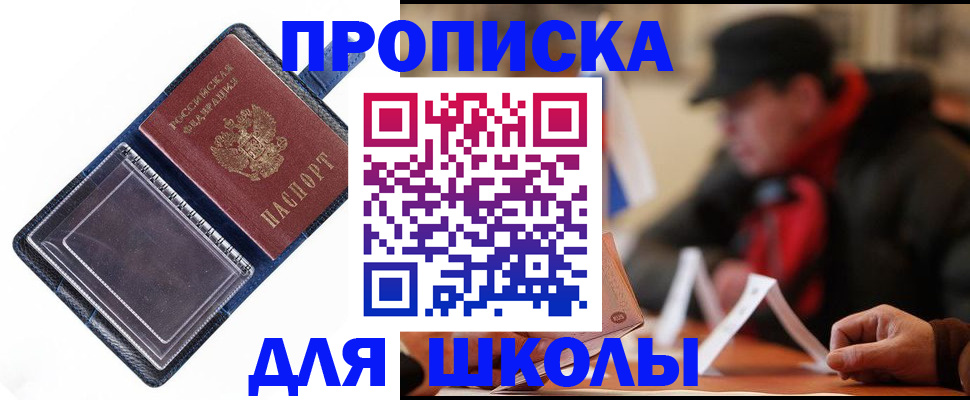 временная регистрация в Татарстане